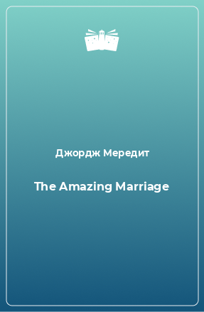 Книга The Amazing Marriage