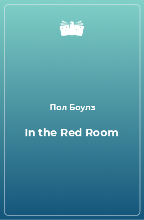 Книга In the Red Room