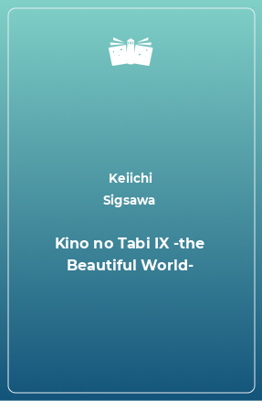 Книга Kino no Tabi IX -the Beautiful World-