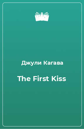 Книга The First Kiss