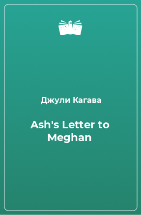 Ash's Letter to Meghan