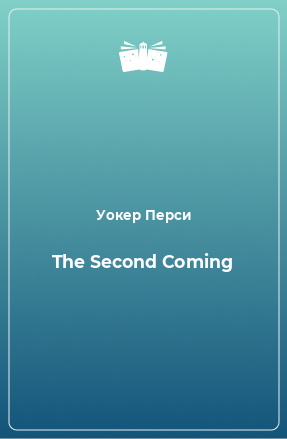 Книга The Second Coming