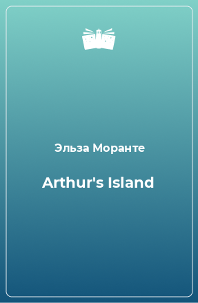 Книга Arthur's Island