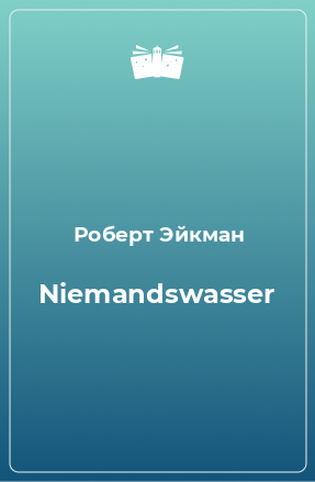 Книга Niemandswasser