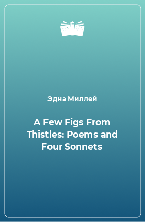 Книга A Few Figs From Thistles: Poems and Four Sonnets