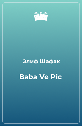 Книга Baba Ve Pic
