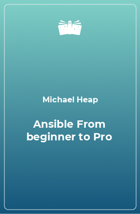 Книга Ansible From beginner to Pro