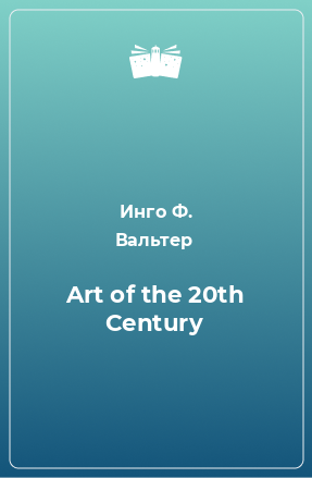 Книга Art of the 20th Century