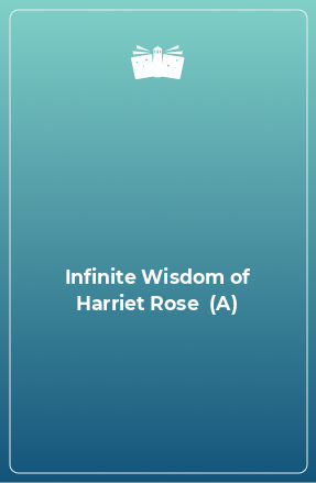 Книга Infinite Wisdom of Harriet Rose  (A)