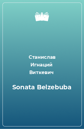 Книга Sonata Belzebuba