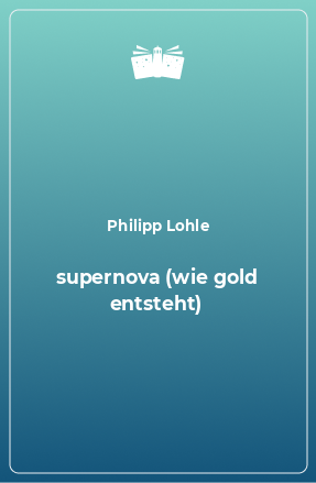 Книга supernova (wie gold entsteht)