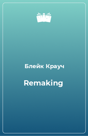 Remaking