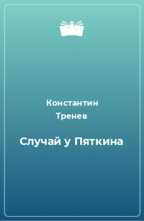 Доклад по теме Тренев Константин