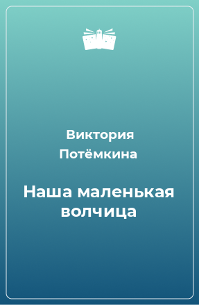 Возвращение будды гайто. В ожидании варваров книга. Жизнь и время Михаэла к Роман книга. Жизнь и время Михаэла к. Кутзее жизнь и время Михаэла к и в ожидании варваров купить.