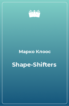 Книга Shape-Shifters