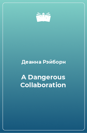 Книга A Dangerous Collaboration