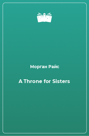 Книга A Throne for Sisters