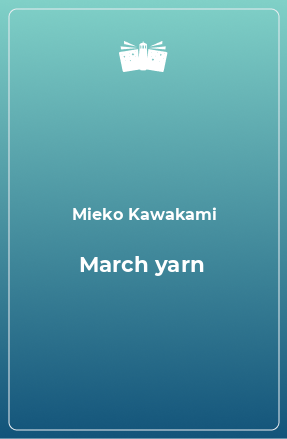 Книга March yarn