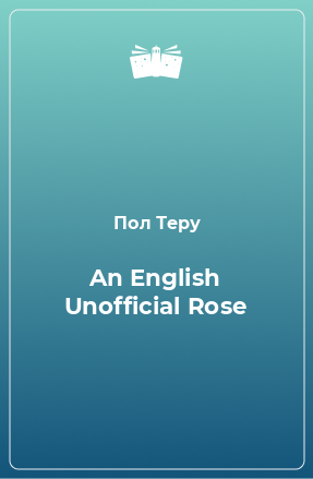 Книга An English Unofficial Rose