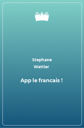 Книга App le francais !