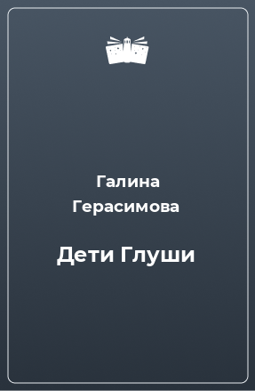 Загадка проклятого принца слушать