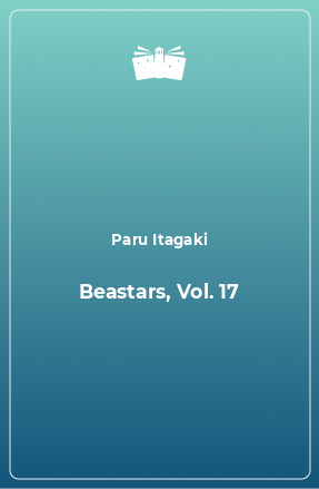 Книга Beastars, Vol. 17