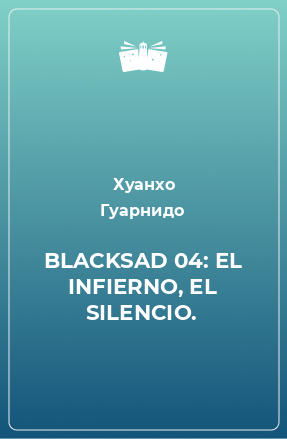 Книга BLACKSAD 04: EL INFIERNO, EL SILENCIO.