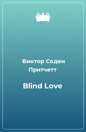 Книга Blind Love