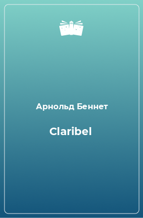 Книга Claribel