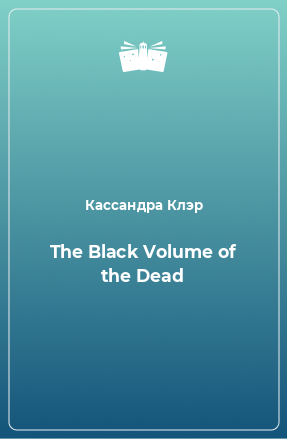 Книга The Black Volume of the Dead