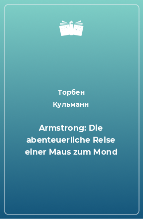 Книга Armstrong: Die abenteuerliche Reise einer Maus zum Mond