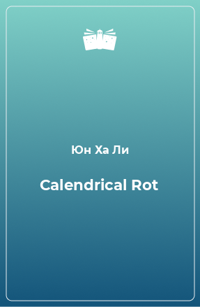 Книга Calendrical Rot