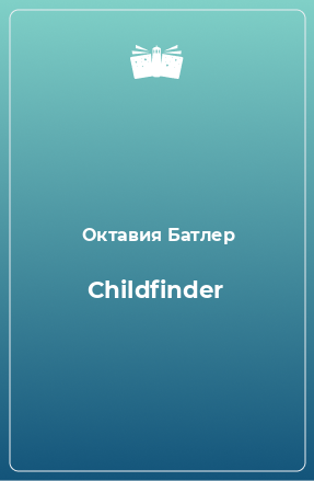 Книга Childfinder