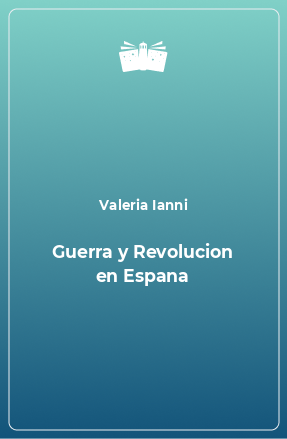 Книга Guerra y Revolucion en Espana