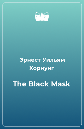 Книга The Black Mask