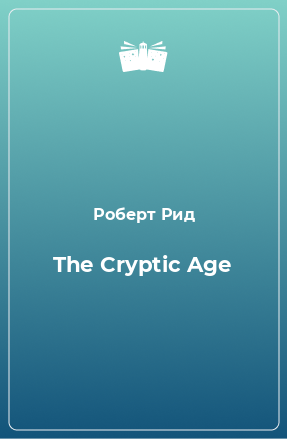 Книга The Cryptic Age