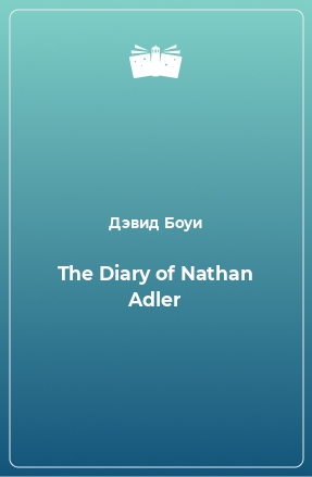 Книга The Diary of Nathan Adler
