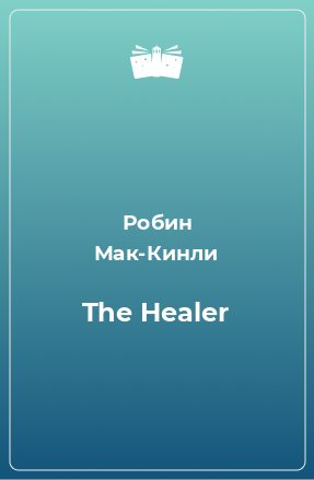 Книга The Healer