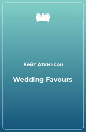 Книга Wedding Favours