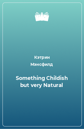 Книга Something Childish but very Natural