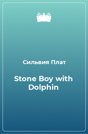 Книга Stone Boy with Dolphin