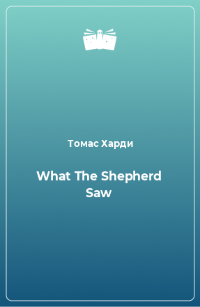 Книга What The Shepherd Saw