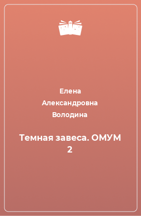 Володина материаловедение для дизайнеров интерьеров