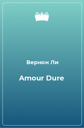Книга Amour Dure