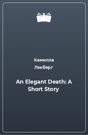 Книга An Elegant Death: A Short Story