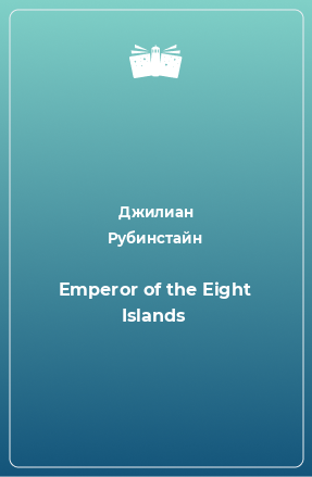 Книга Emperor of the Eight Islands