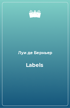 Книга Labels