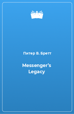 Книга Messenger’s Legacy