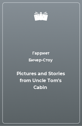 Книга Pictures and Stories from Uncle Tom's Cabin