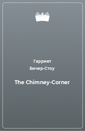 Книга The Chimney-Corner